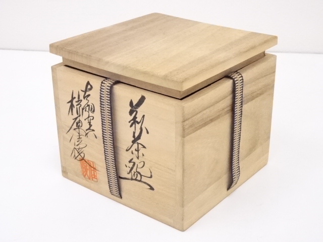 道具 ] - 道具 萩焼 椋原佳俊造 茶碗 | ネットショップ圭